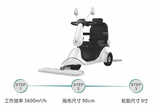 电动皮山尘推车C30