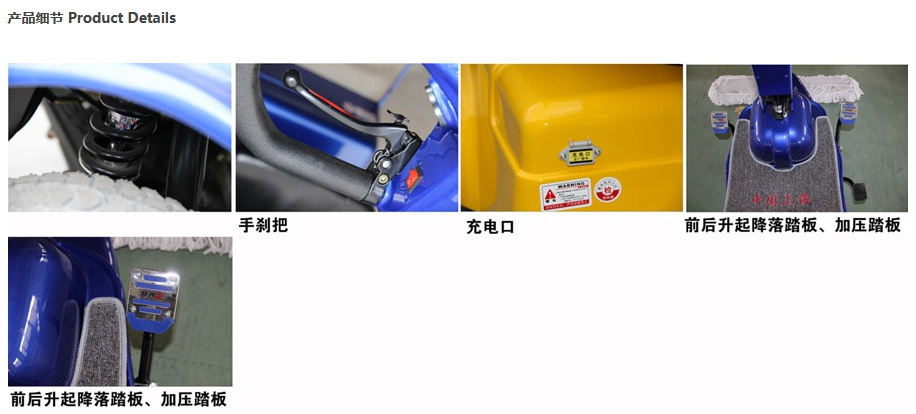 电动皮山尘推车RPT-310C