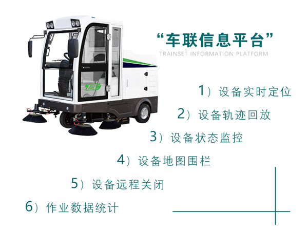 新型全封闭自卸式皮山扫地机MN-E800LD